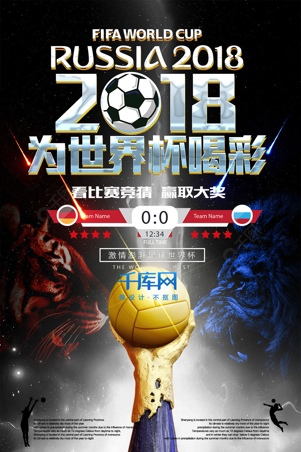 东京来