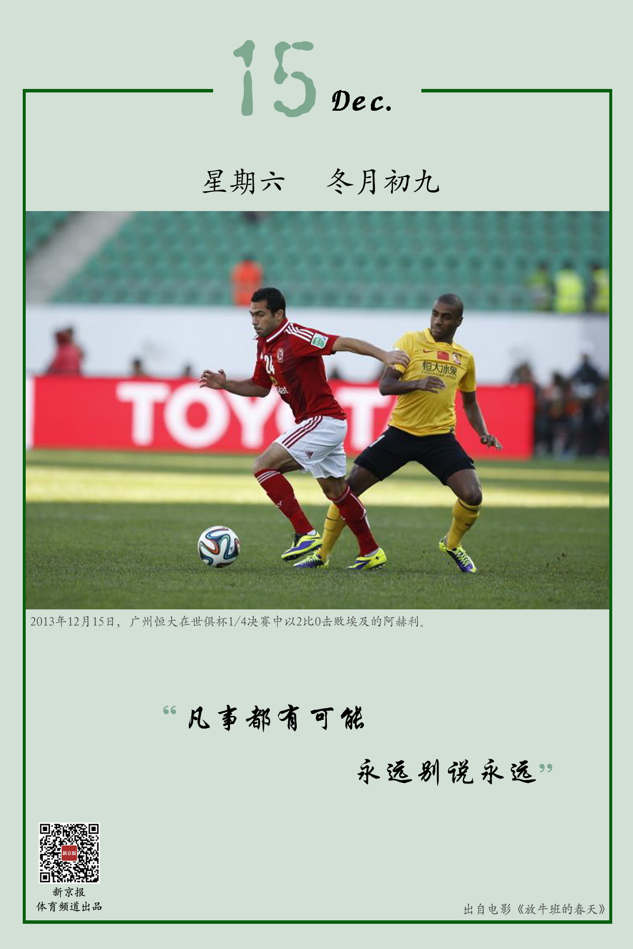 同的现实与