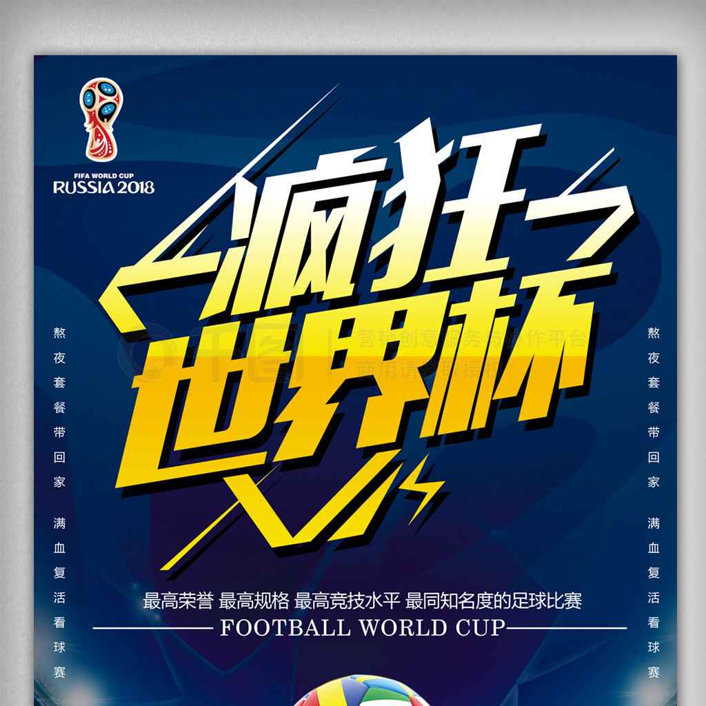 的主