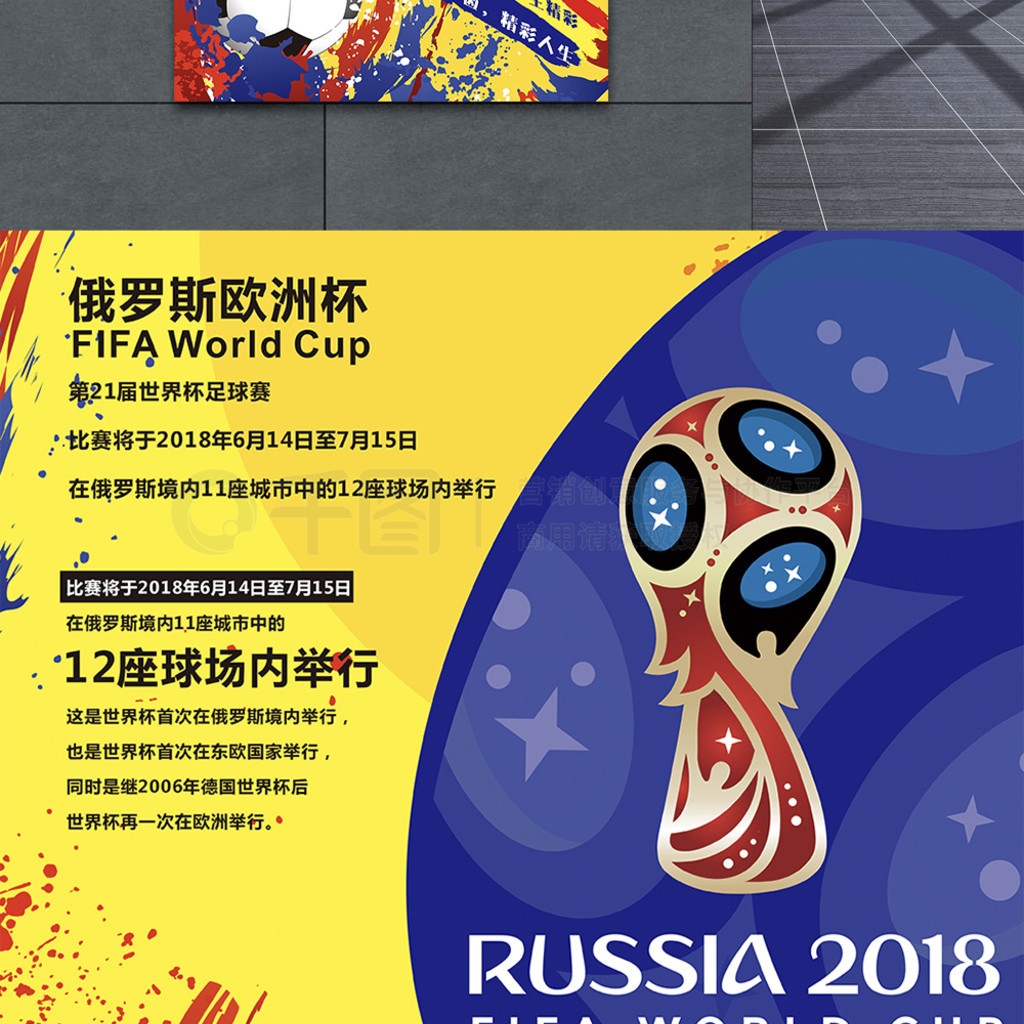 动的思
