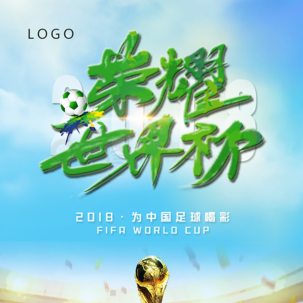 因素在球
