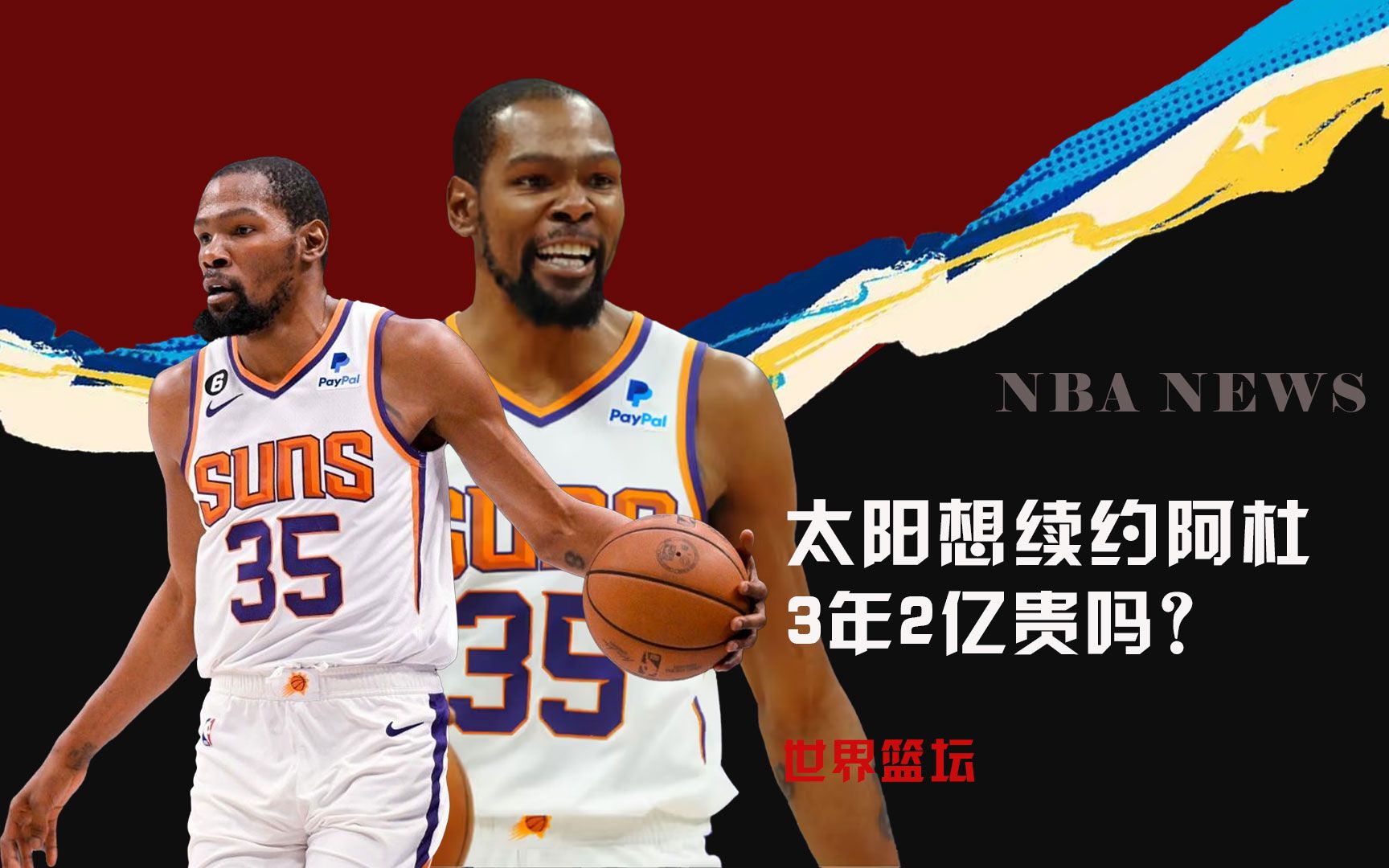 赛中表现