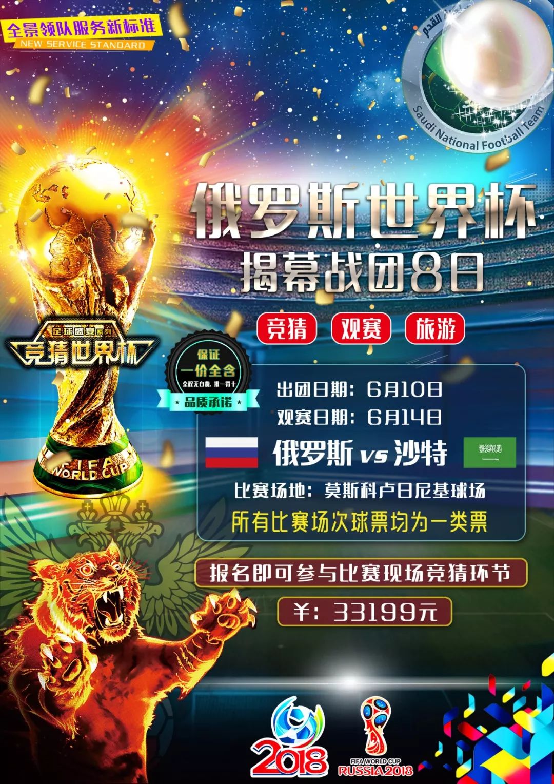 人群体健